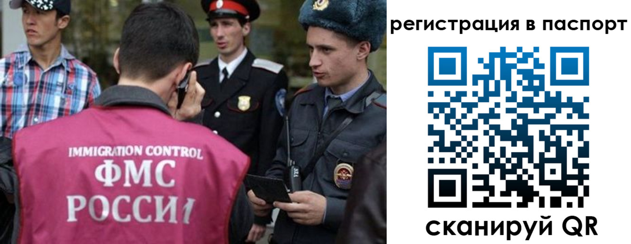 временная регистрация купить в Калмыкии