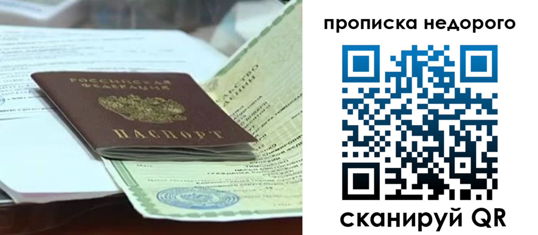 временная регистрация купить в Калмыкии