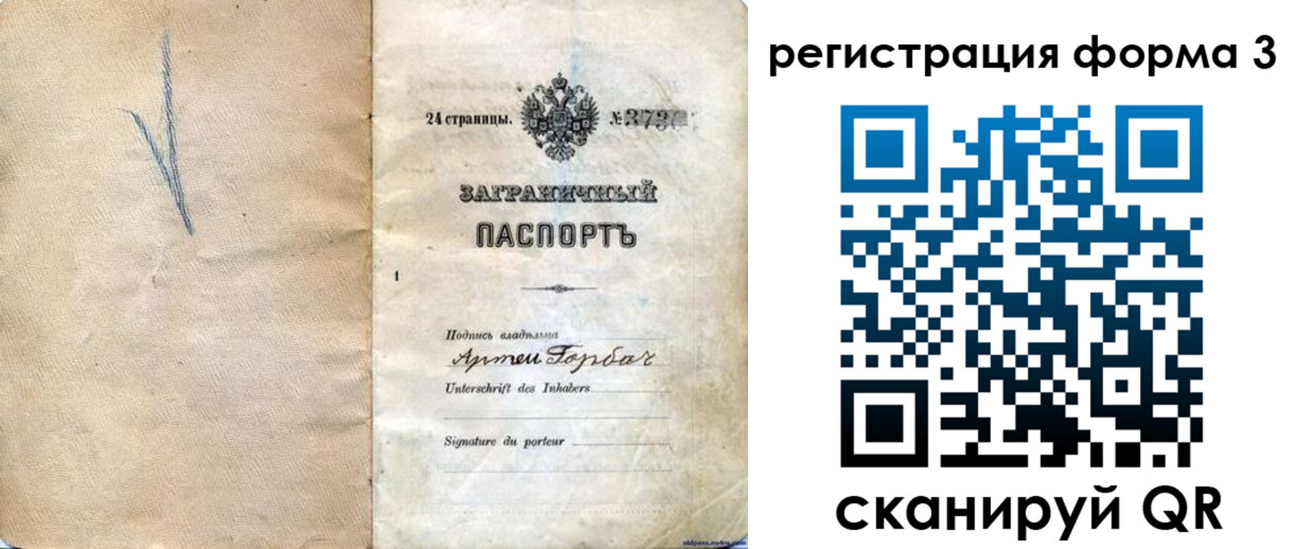 прописка паспорт в Калмыкии