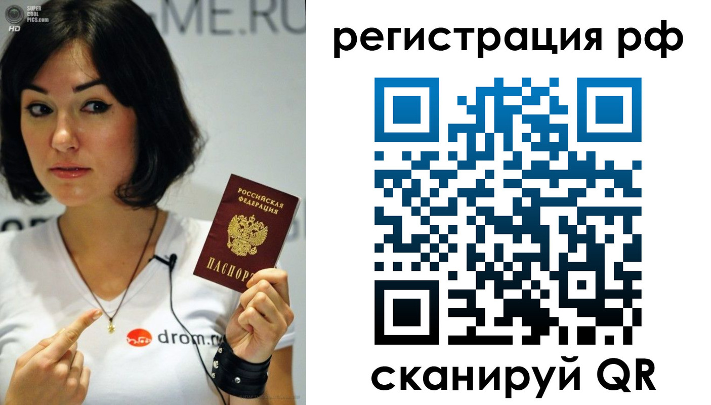 временная регистрация купить в Калмыкии