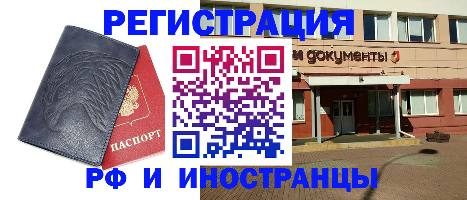временная регистрация госуслуги в Калмыкии