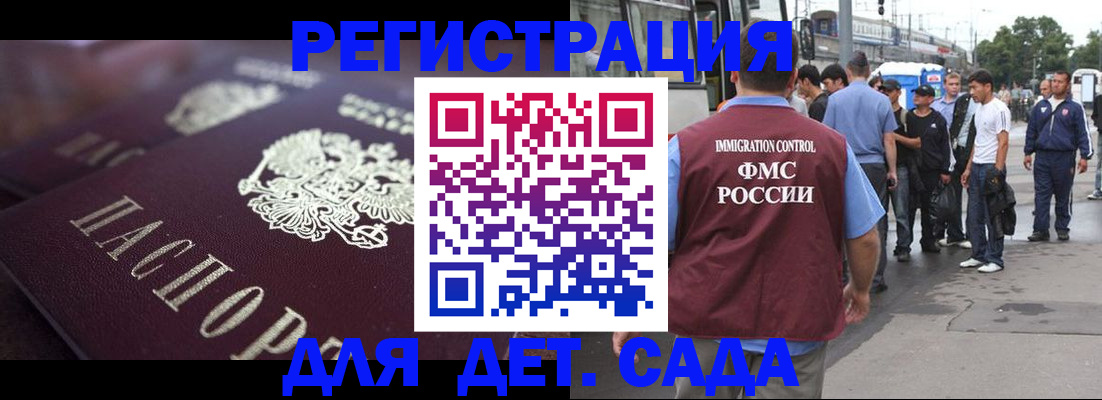 прописка от собственника в Калмыкии