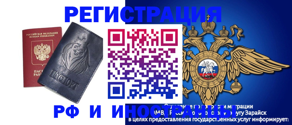 прописка для военкомата в Калмыкии