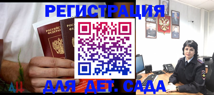 прописка поиск в Калмыкии