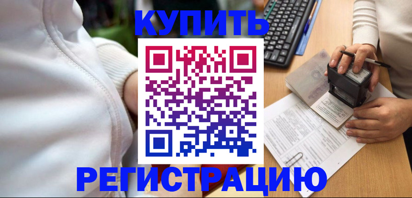 миграционный учет в Калмыкии