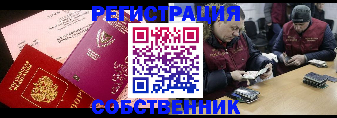 прописка поиск в Калмыкии