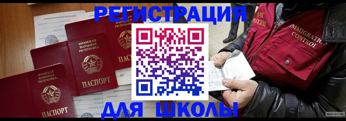 миграционный учет в Калмыкии