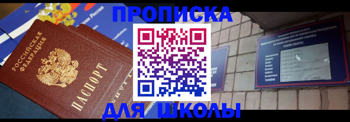 прописка иностранных граждан в Калмыкии